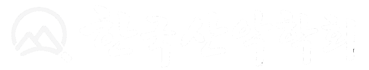 (사)한국산악학회
